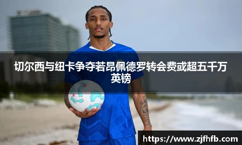 球王会官网