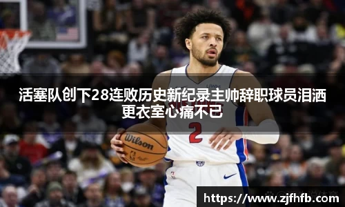 球王会